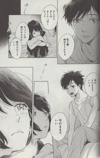 茜田千 直筆サイン本 さらば 佳き日 1巻