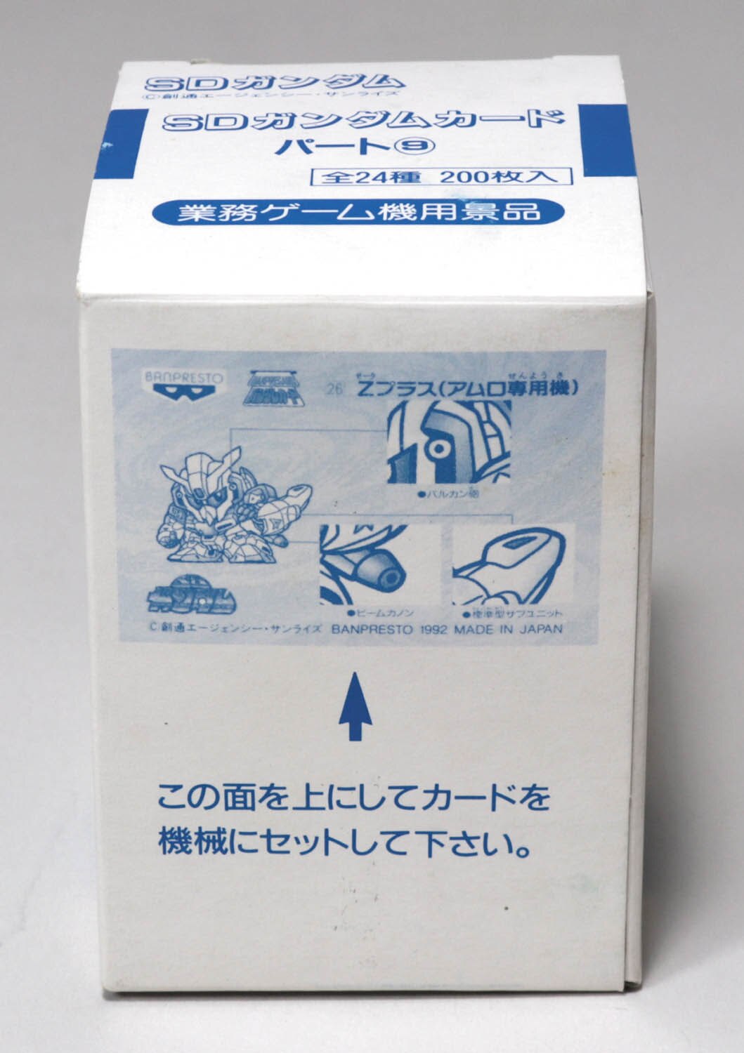 バンプレスト SDガンダム バンプレカード パート9 BOX