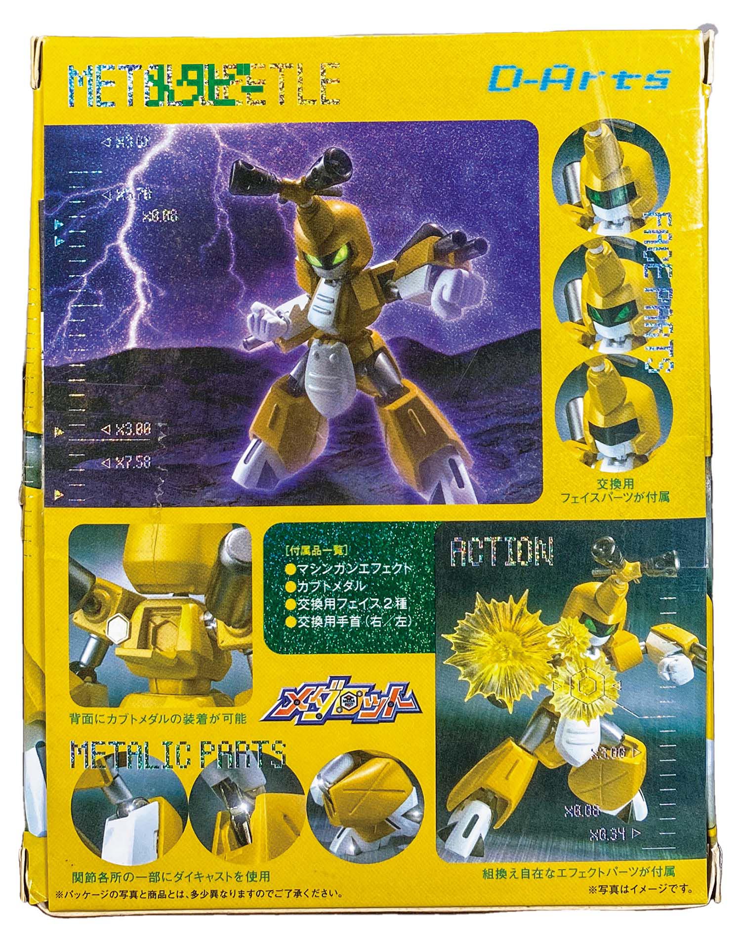 バンダイ D-ARTs メタビー
