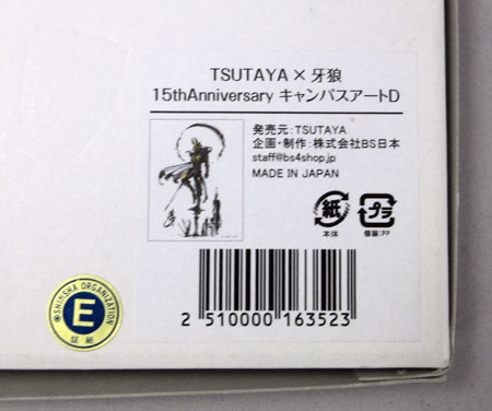 商品画像