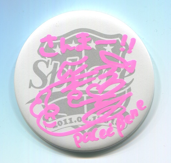 女性声優オークション】[PG-2530]sphere-athletic Harmonies- 直筆 