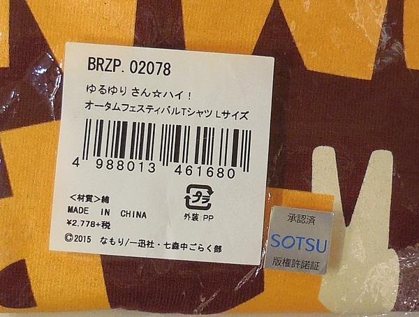 商品画像