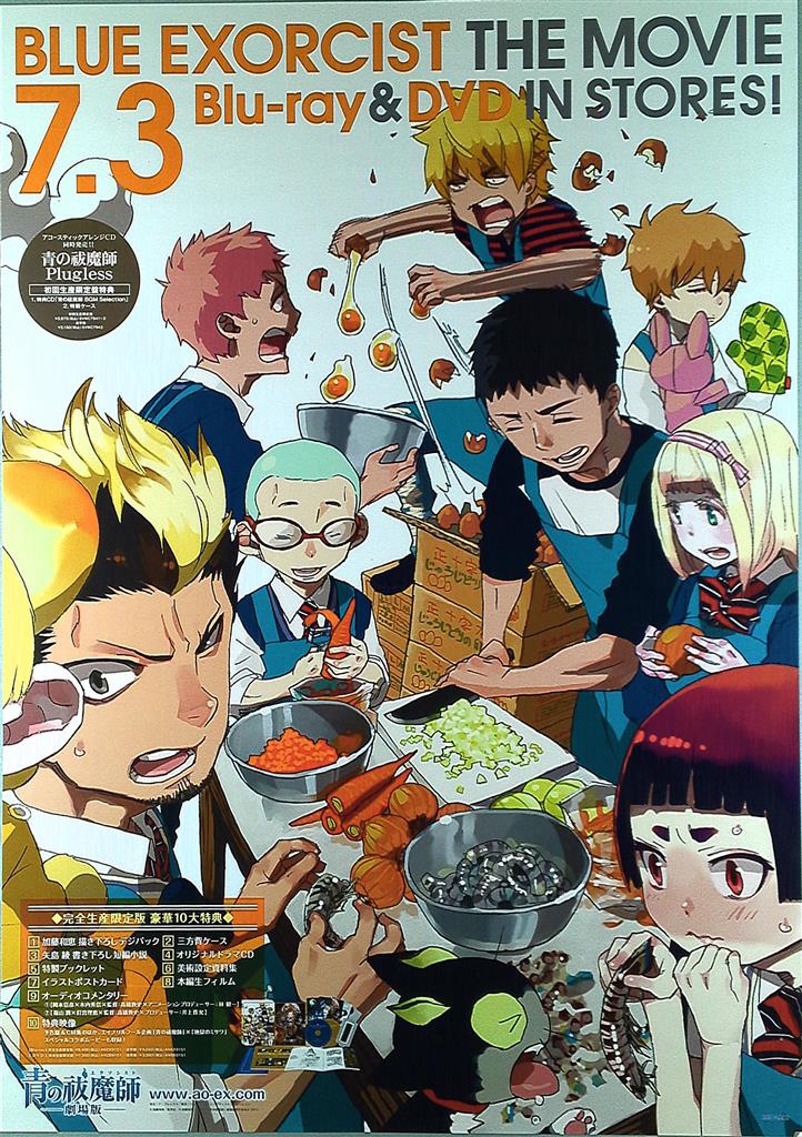 人気新品 青の祓魔師 B2ポスター - あ行 ポスター