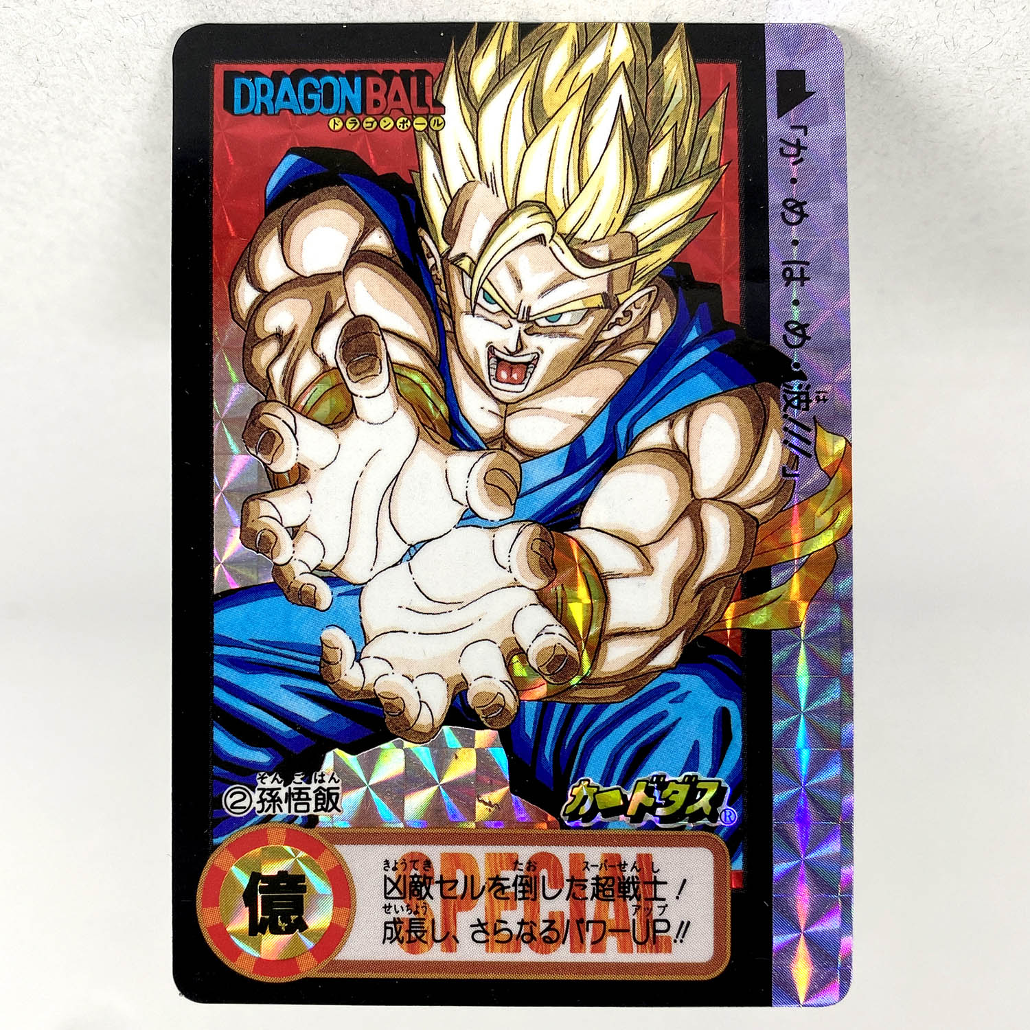 7328] ドラゴンボールカードダス 10億枚突破記念 5枚組