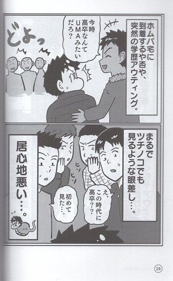 コウキ｡ 直筆イラストサイン本「アヒルくんはソレを知らない」