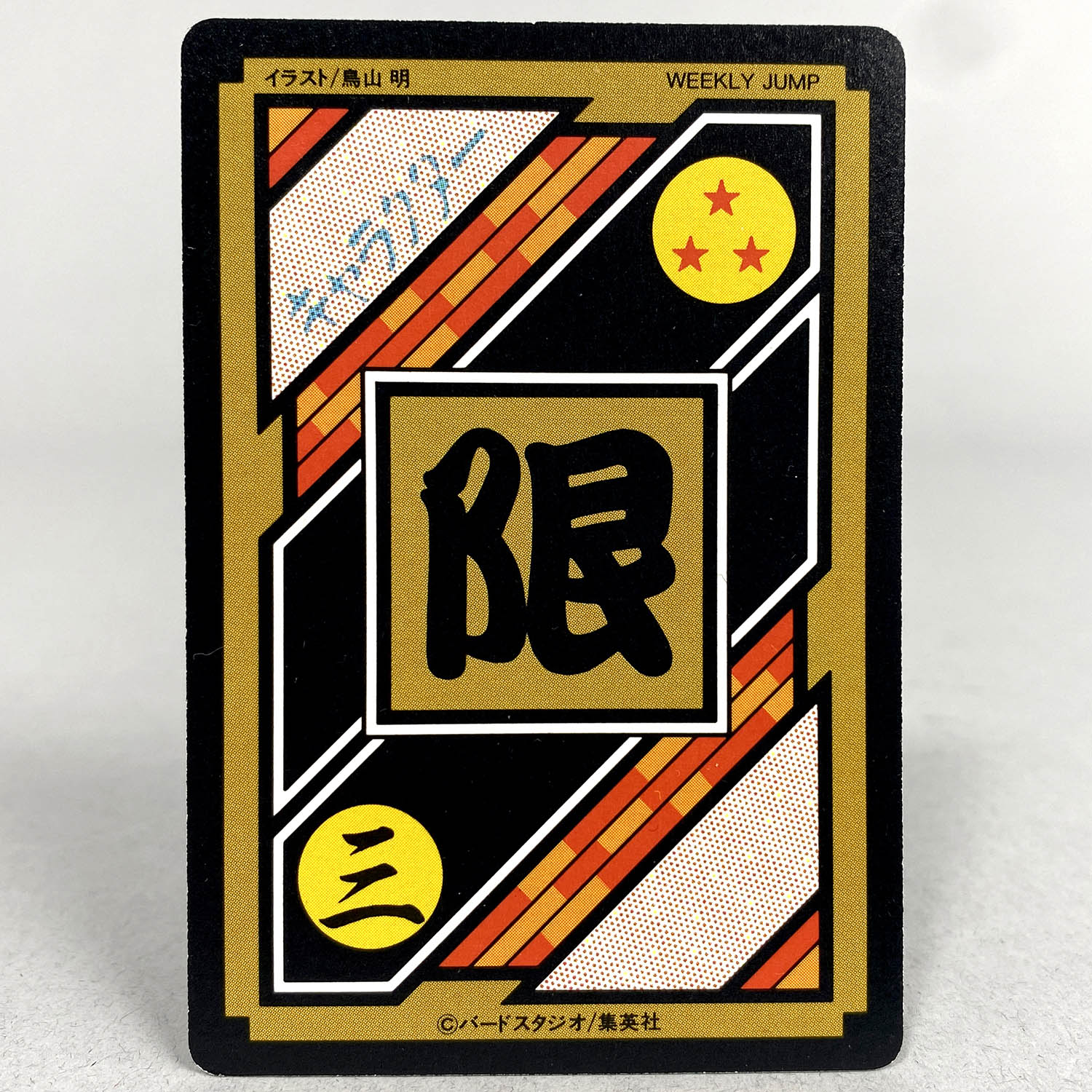 当時物】ドラゴンボール Z カードダス No.420 孫悟空&ベジータ