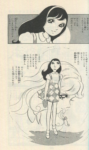 希少武田京子誰もわかってくれない
