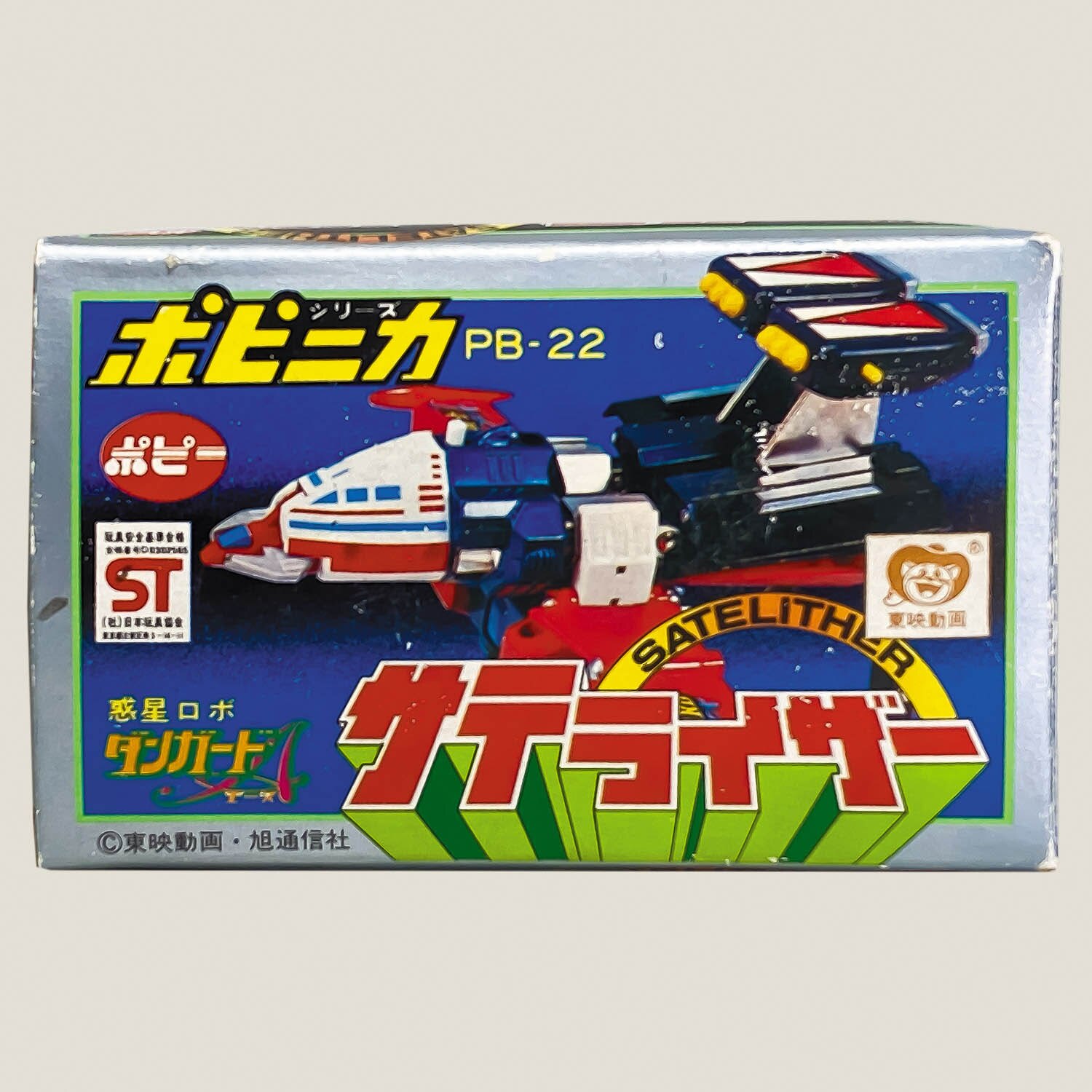 5022] ポピー サテライザー [惑星ロボダンガードA]