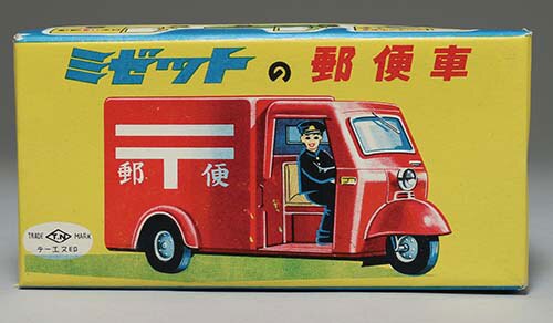 マツダ ボンゴ 郵便車 野村トーイ ブリキ 玩具 郵便