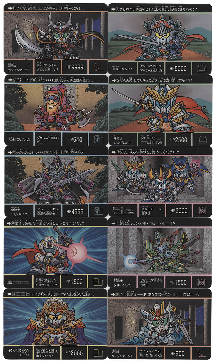 SDガンダム外伝 騎士の秘密 全10種