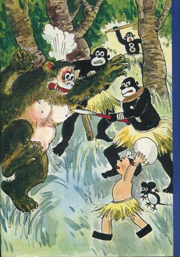 冒険ダン吉漫画全集 島田啓三