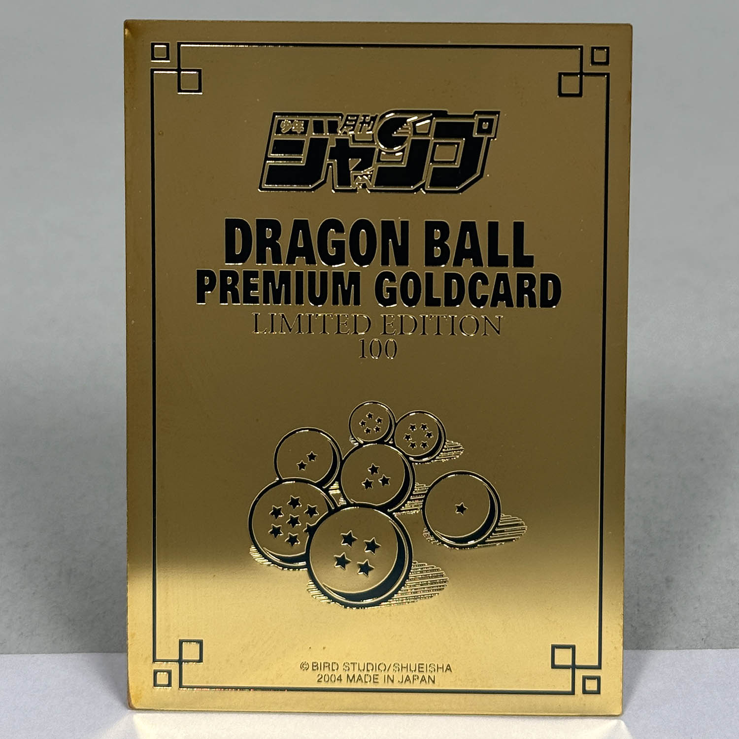 7331] ドラゴンボール 2004 プレミアムゴールドカード 孫悟空