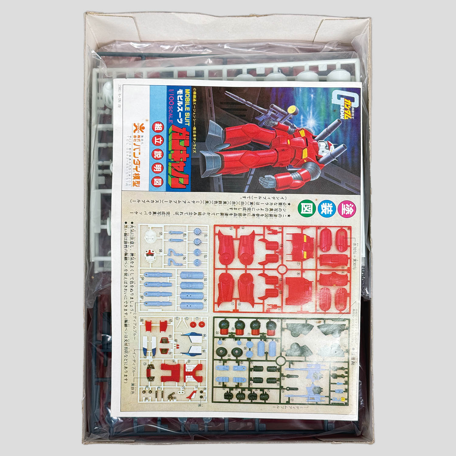 商品画像