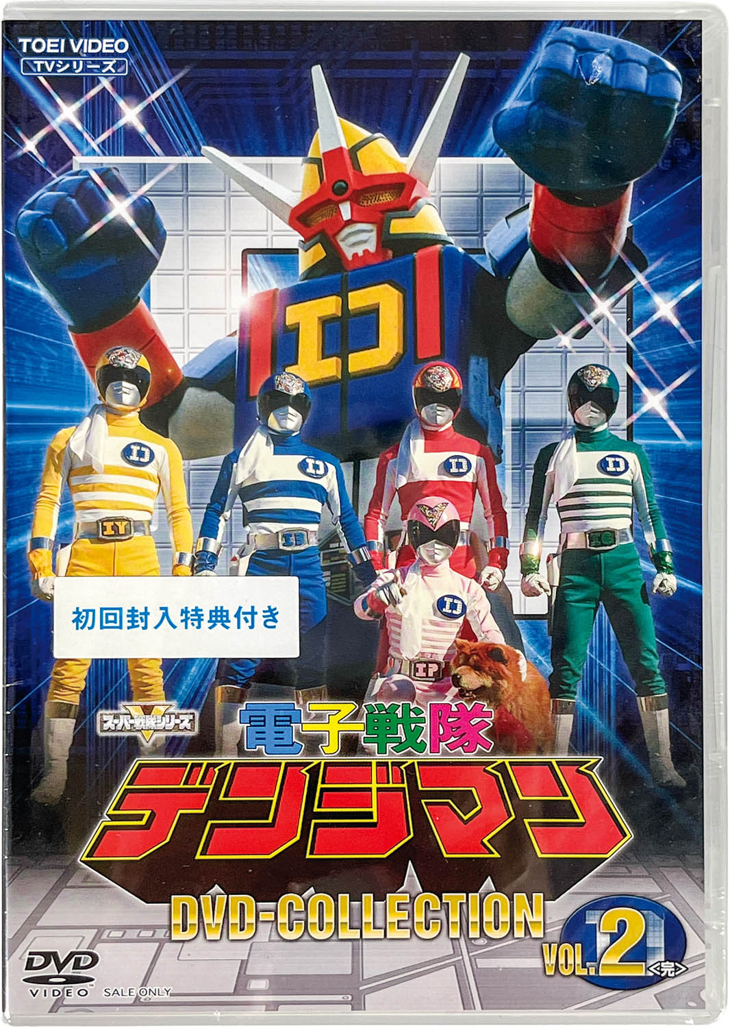 2411] 電子戦隊デンジマン DVD-COLLECTION 全2巻セット