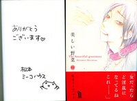 まんだらけオークション