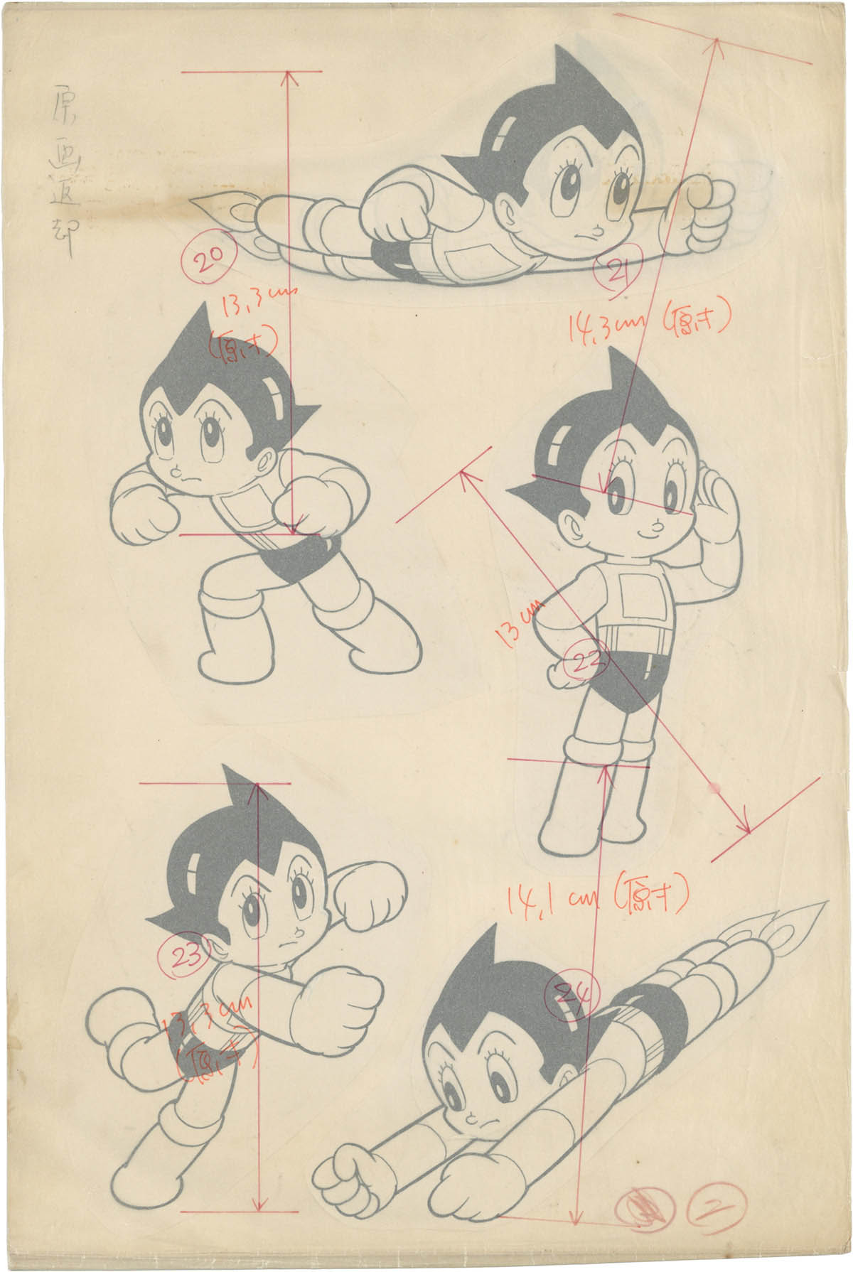 Official ASTRO BOY Art  Tezuka x Danconia — DANCONIA GALLERY