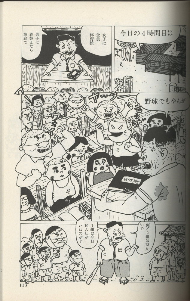 大切な人へのギフト探し 根本敬 完全版」 直筆サイン本「天然 青年漫画