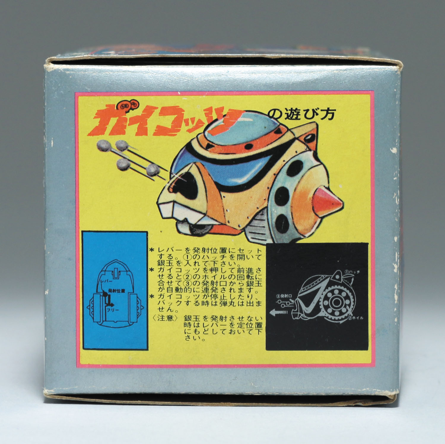能登のイエローモンキー殿専用　享保豆板銀　6個組 ガイコッツ/タイムボカン/Zキャラクター合金