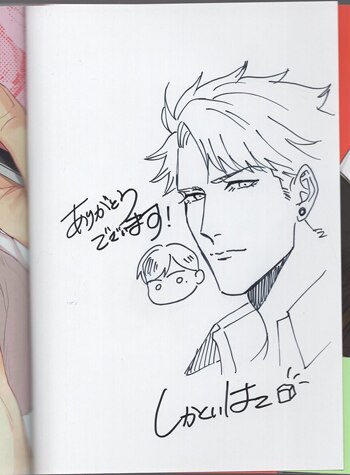 直筆イラストつき　サイン本　君が好きだから しかくいはこ 直筆イラストサイン本「10回まわってワンと鳴け」