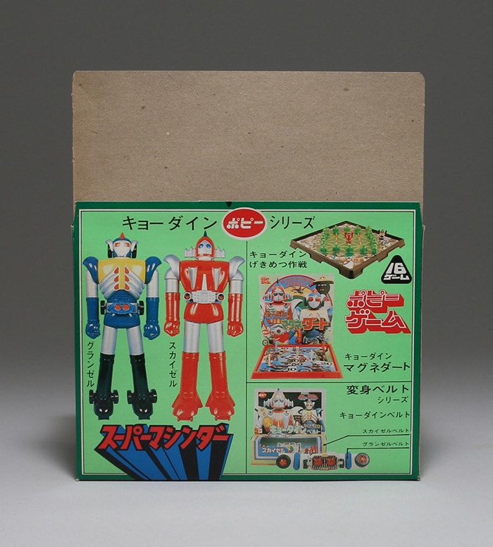 多様な ポピー 宇宙鉄人キョーダインマシンセット スカイゼル 特撮