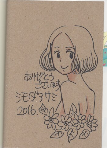私が死んで満足ですか? 2 あばたも 直筆イラスト入りサイン本 未開封品 特典付 きまぐれオレンジ☆ロード」88グラフ 21 / 高田明美（直筆サイン入り