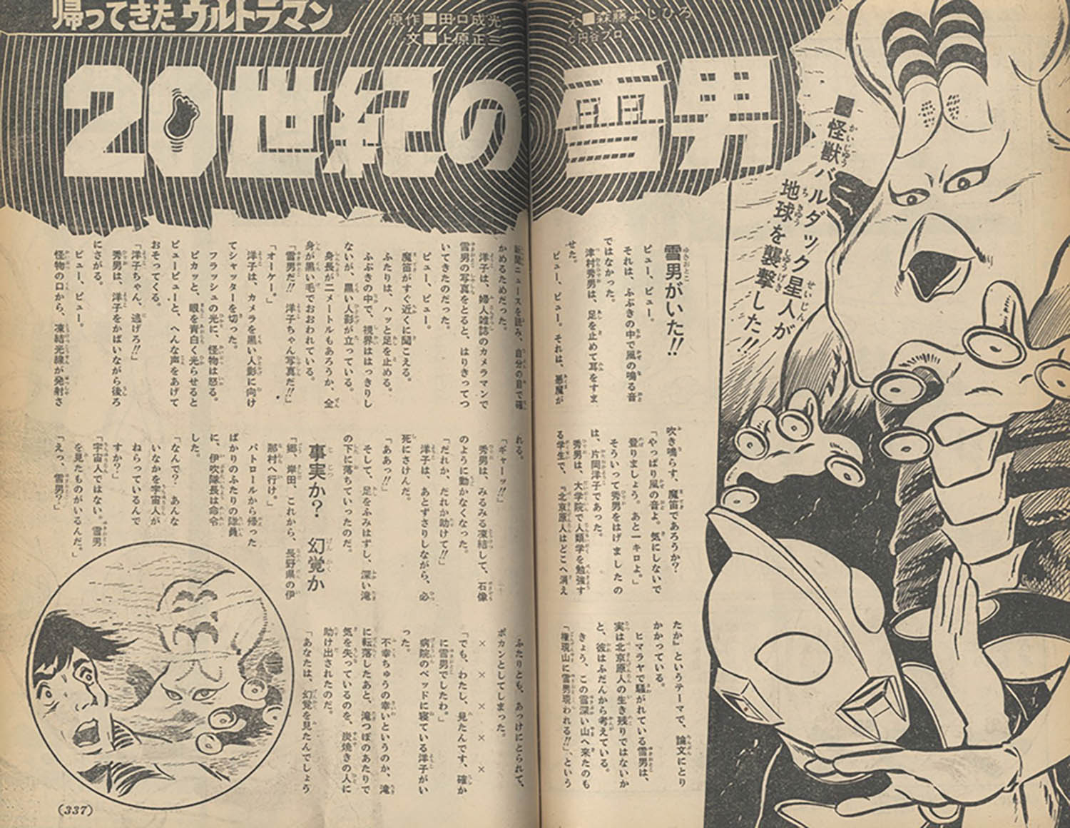 小学六年生 昭和46年度12冊セット
