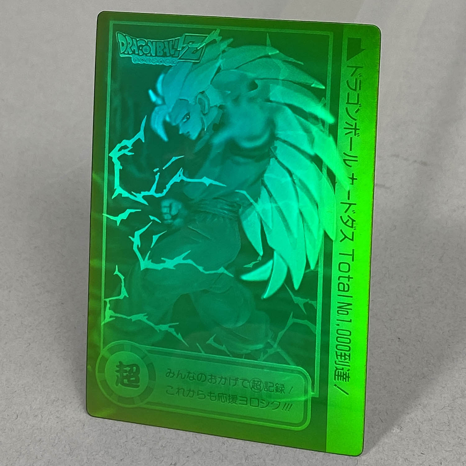 PSA8 ドラゴンボール スペシャル3D カードダス 孫悟空 ホログラム