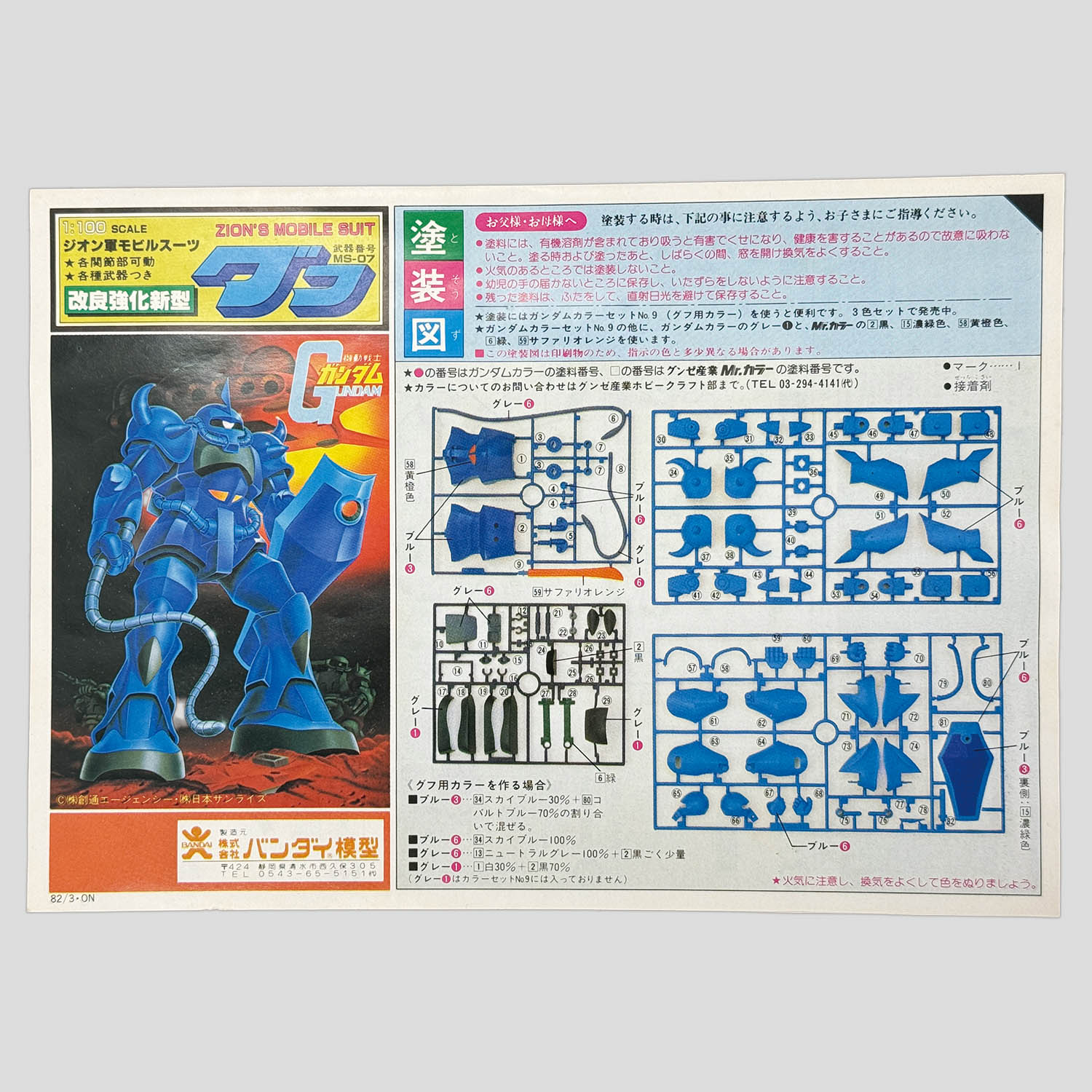 商品画像