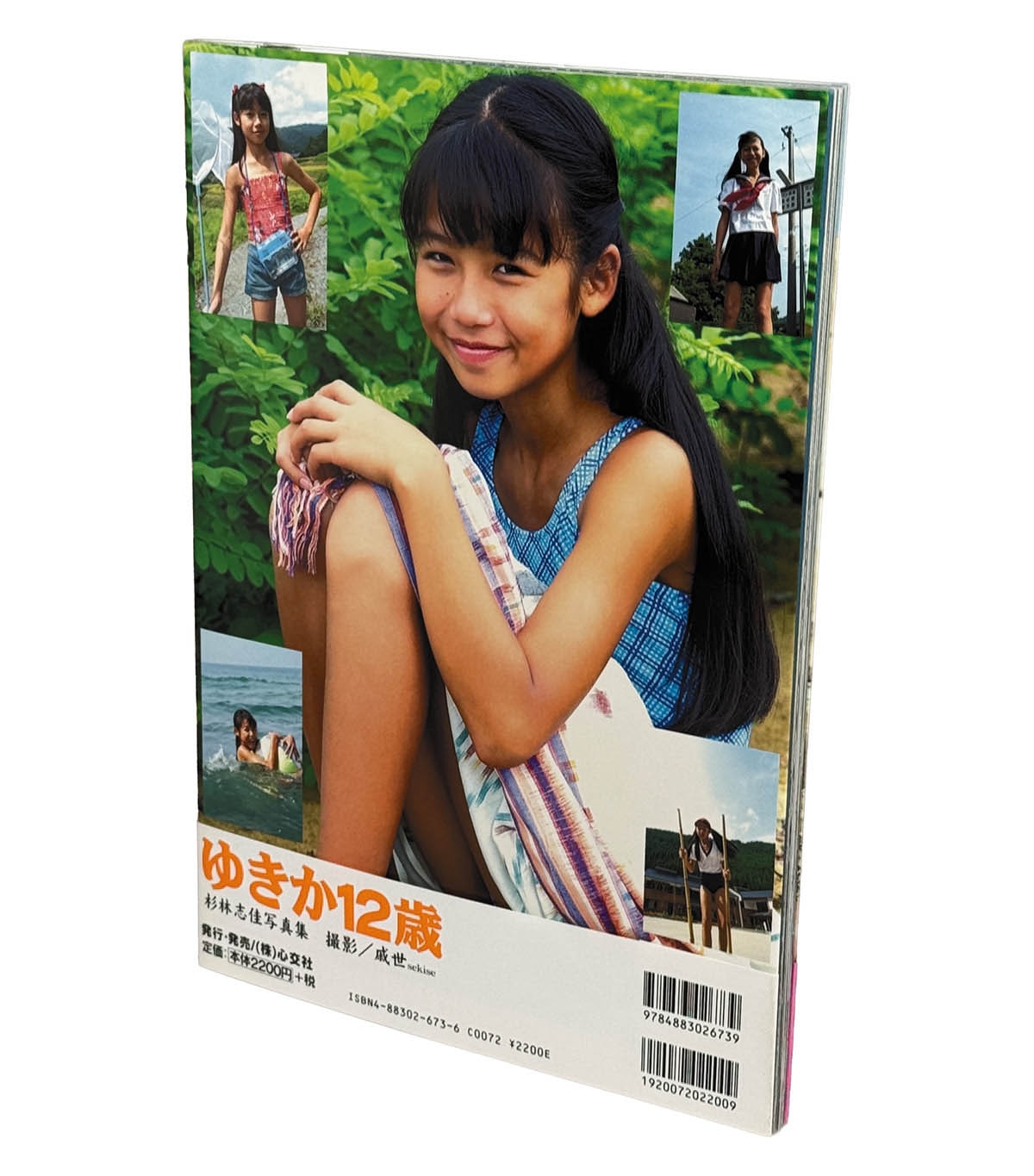 商品画像
