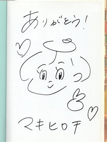 マキヒロチ 直筆イラストサイン本 いつかティファニーで朝食を 7巻 韓国語版