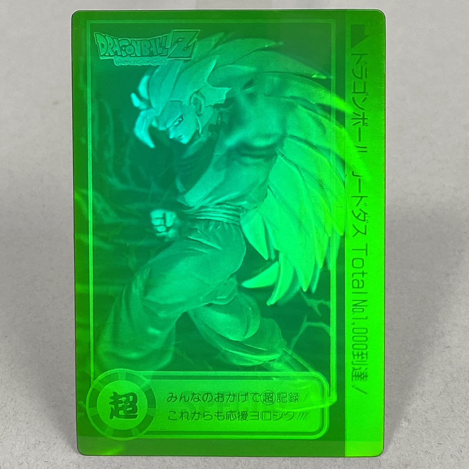【レア】ドラゴンボールカード SPECIAL THANKS!! No.1000 レア】ドラゴンボールカード SPECIAL THANKS!! No.1000 レア