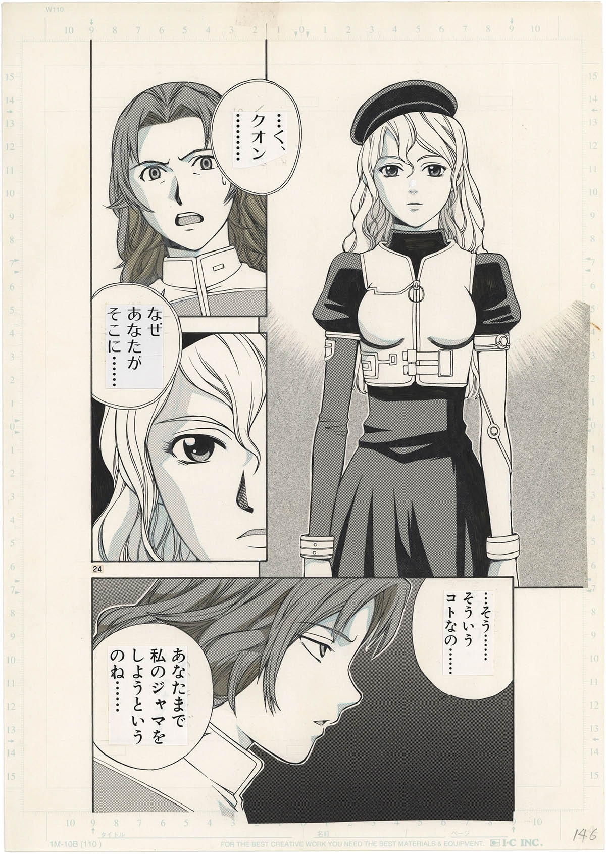 4053] 百瀬武昭 直筆原稿「ラーゼフォン」27枚/版下原稿5枚