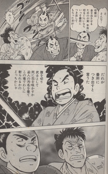 石川サブロウ 直筆イラストサイン本「ひょぼくれ文左~鸚鵡籠中記より~」1巻