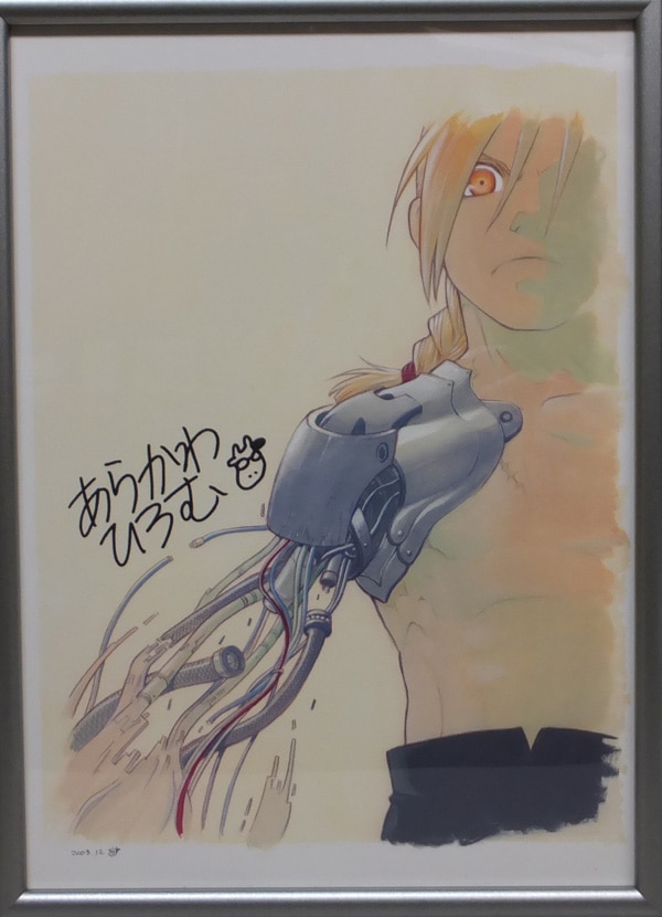荒川弘 カラー複製原画 / 鋼の錬金術師