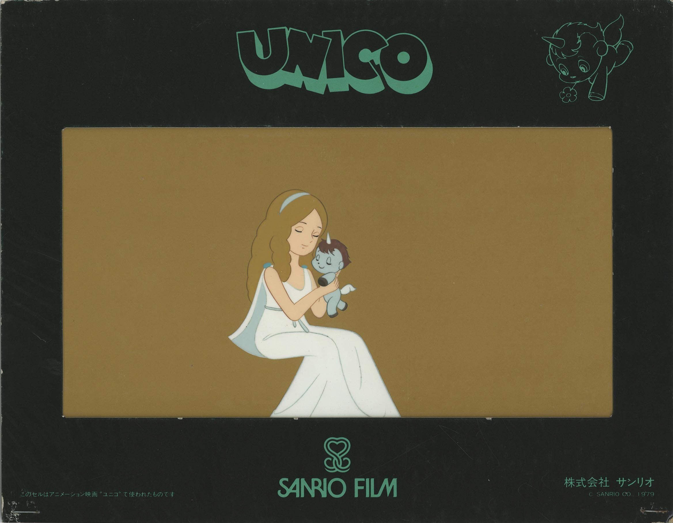 Fantastic Adventures of Unico — image 1 of 1