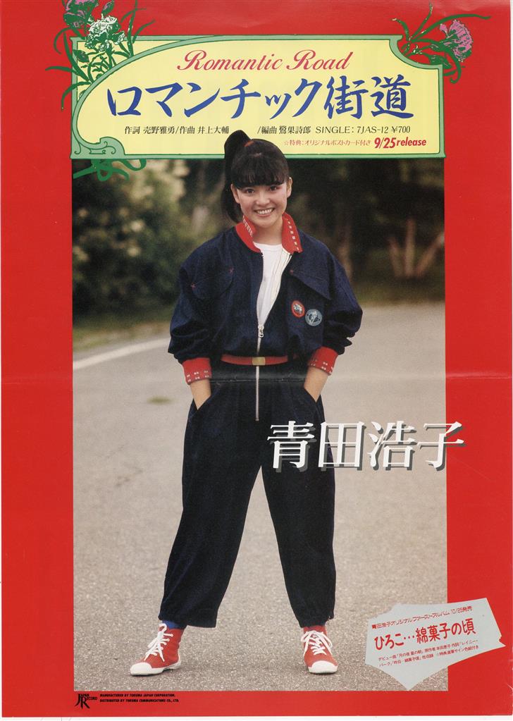 直筆サイン色紙 青田浩子 他グッズ