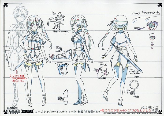 最弱無敗の神装機竜 設定