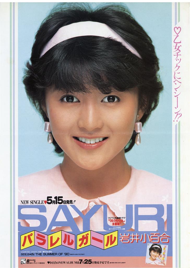 直筆サイン色紙 岩井小百合 他グッズ