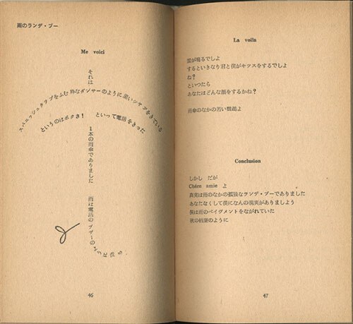 オニオン書房/黒田維理「詩集 サムシング・クール」