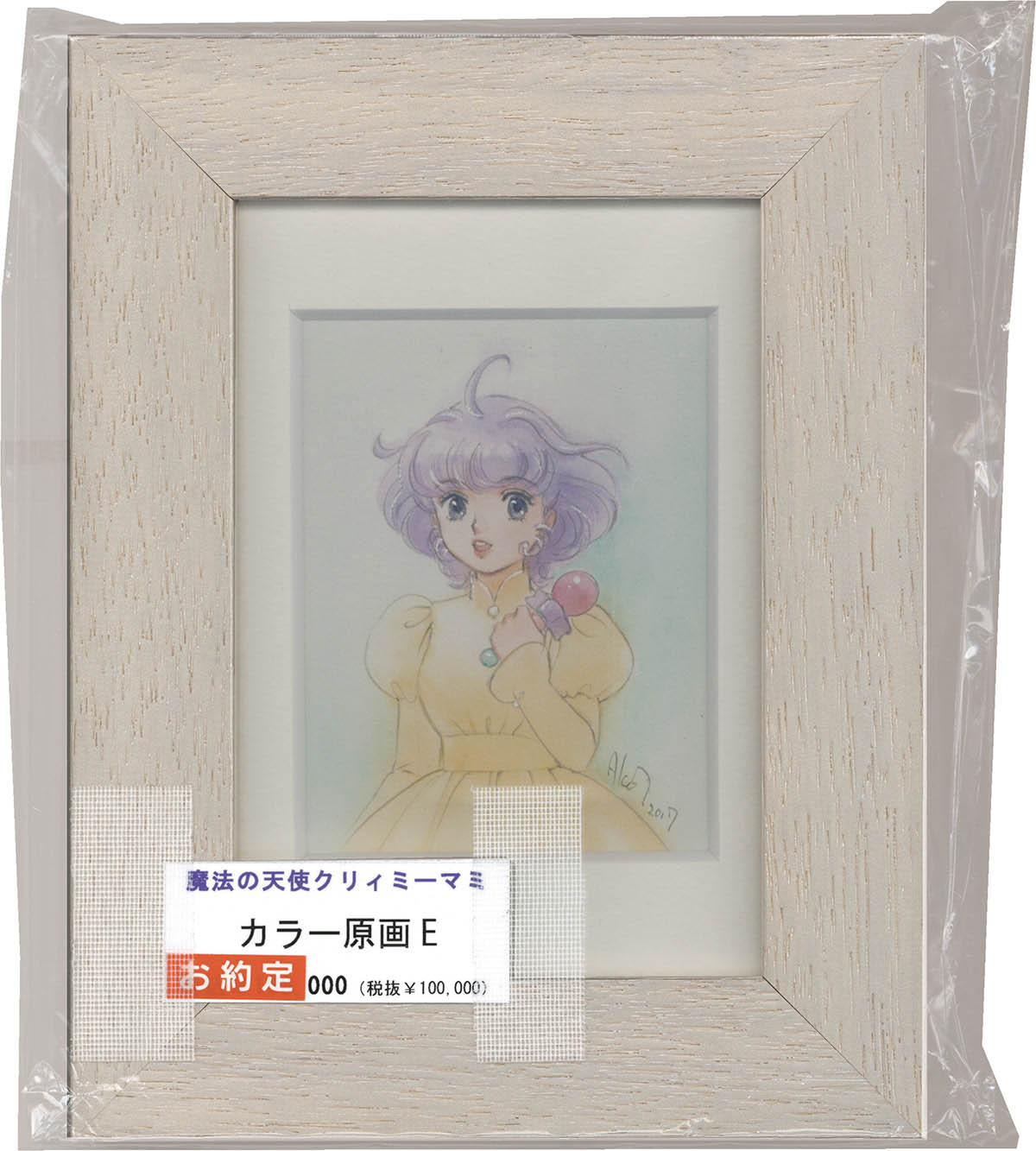 商品画像