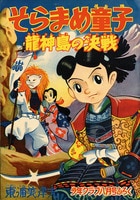黒田悠子、もう一つの絵、希少な額装用画集より、美品、新品額装付 黒田悠子、もう一つの絵、希少な額装用画集より、美品、新品額装