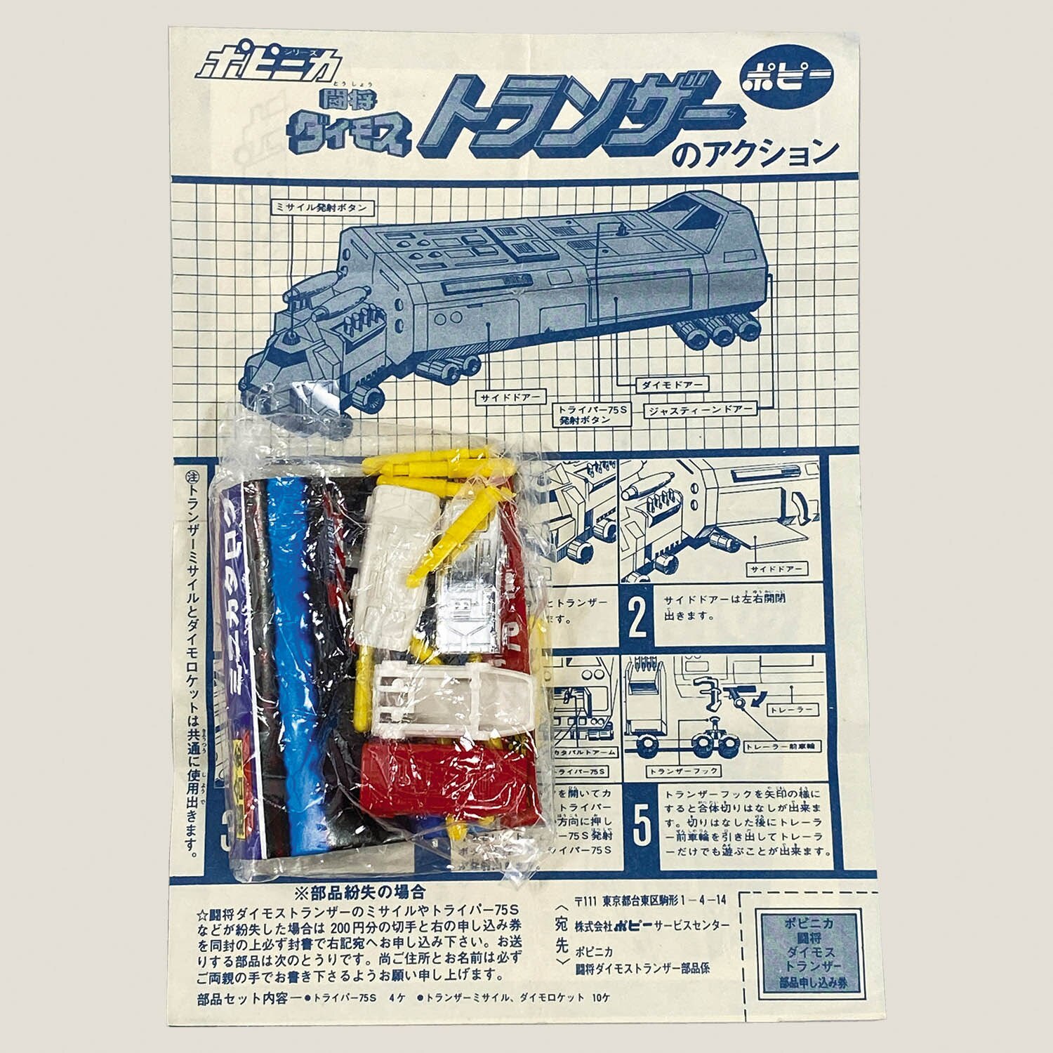Item's picture