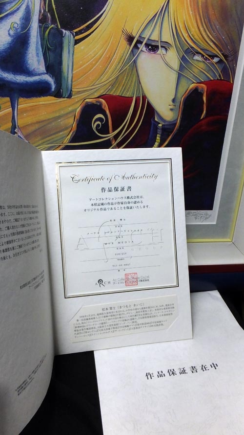 松本零士「メーテルレジェンド」ミクスドメディア 直筆サイン