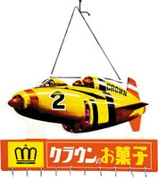 日本ビクター 75周年記念店頭ニッパー