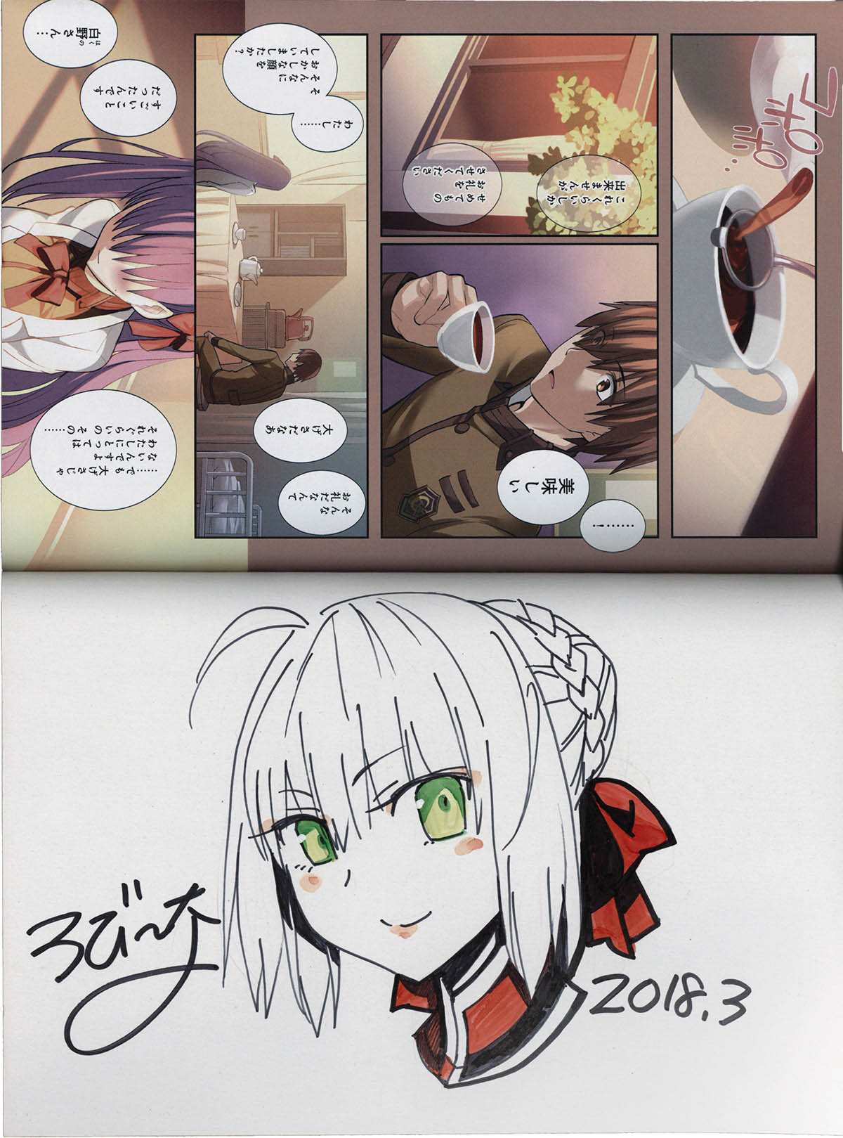 Fate Apocrypha 1巻　直筆サイン本 Fate Apocrypha 1巻 直筆サイン本 Fate Apocrypha 1巻 直筆