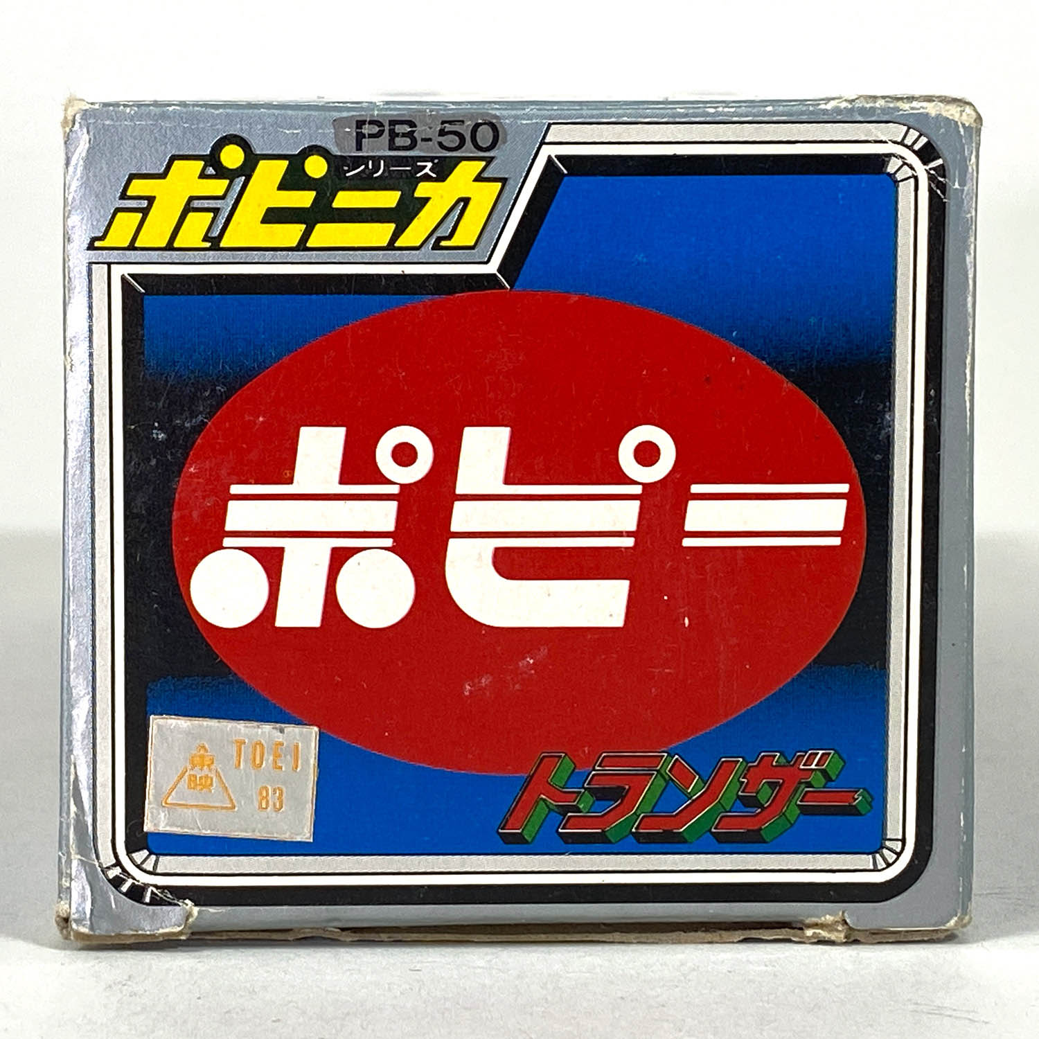 5027] ポピー トランザー 白 [闘将ダイモス]