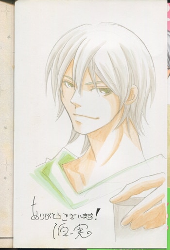源一実 直筆イラストサイン本 さびしい彼を癒すには