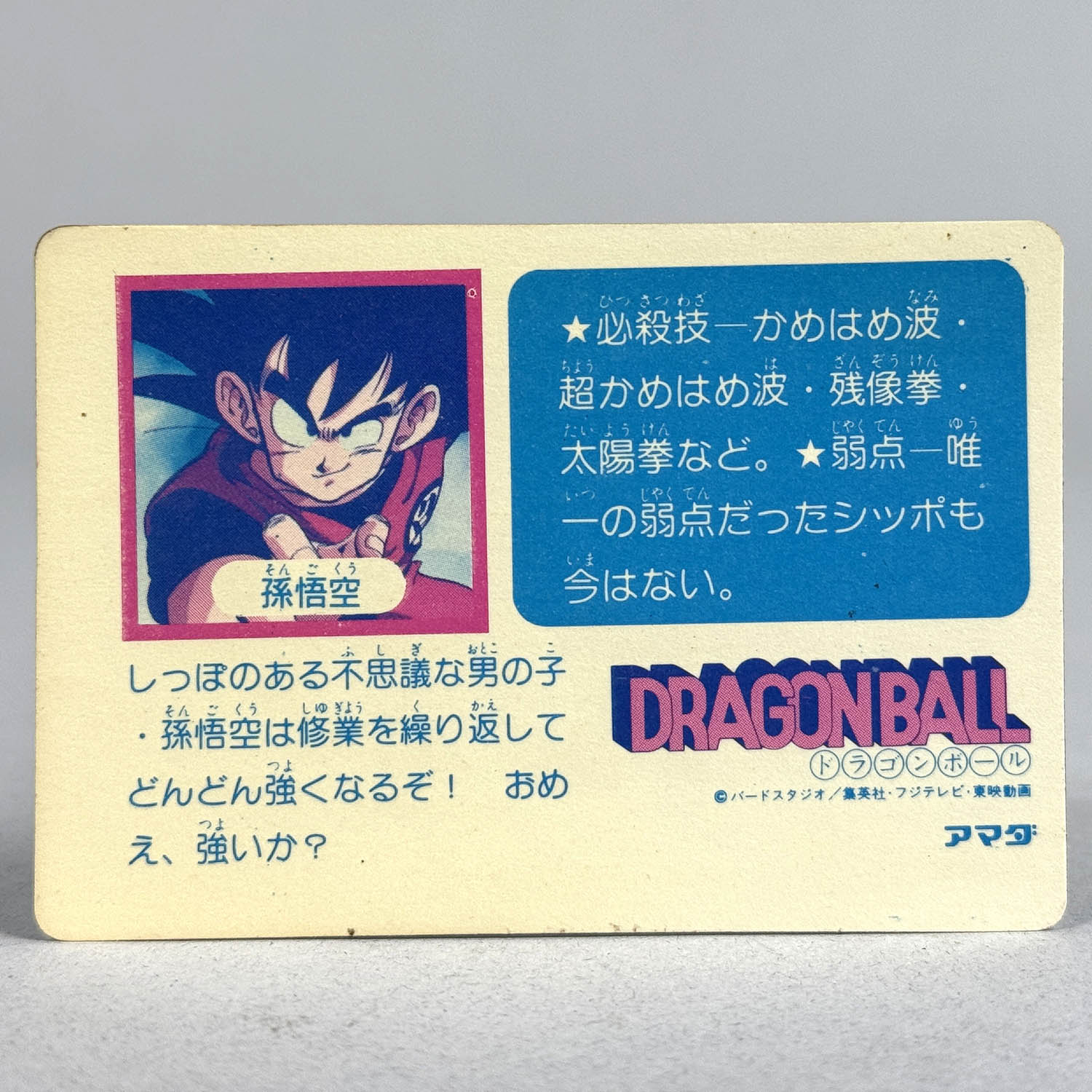 7345] ドラゴンボール P・Pカード 0弾全42種セット
