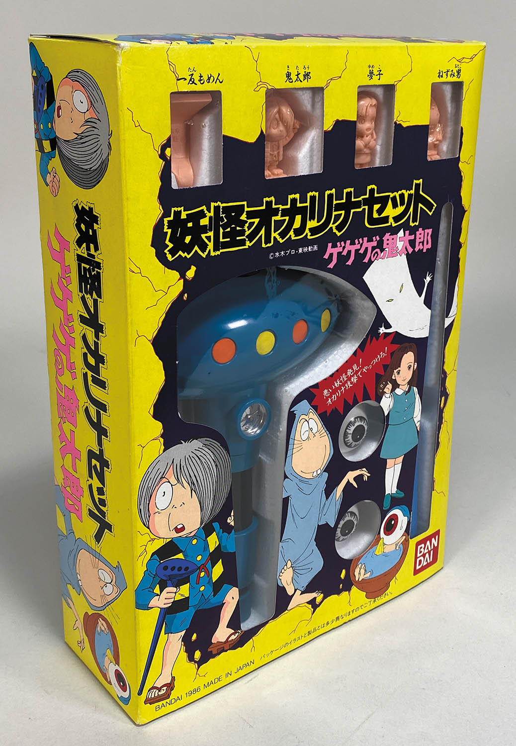 バンダイ ゲゲゲの鬼太郎 妖怪オカリナセット 1986年 当時物 箱付き