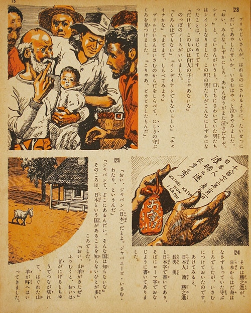 集英社/山川惣治「荒野の少年全3巻セット」 集英社/山川惣治「荒野の少年全3巻セット」
